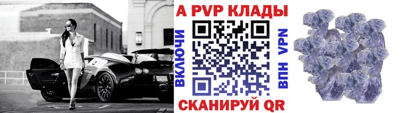 A-PVP СК  купить  сайты  Моздок 