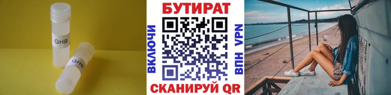БУТИРАТ жидкий экстази  Моздок 
