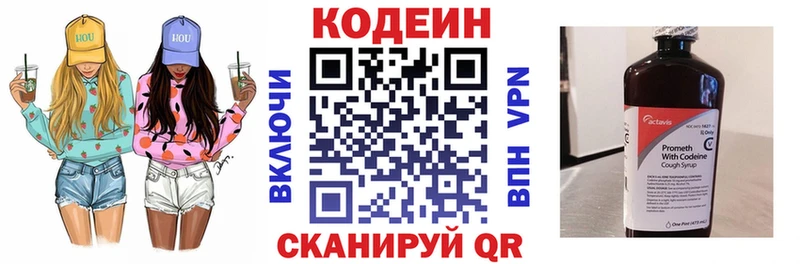 Кодеин Purple Drank  гидра ССЫЛКА  Моздок 