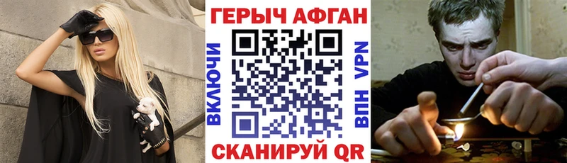 Героин афганец  закладка  blacksprut ссылка  Моздок 