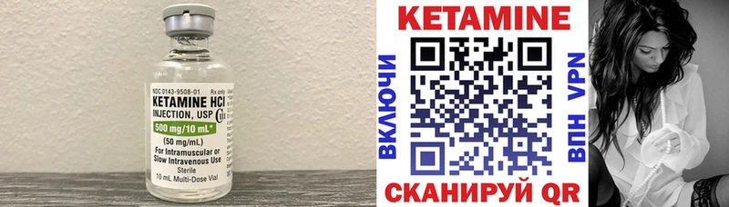 Кетамин VHQ  Моздок 