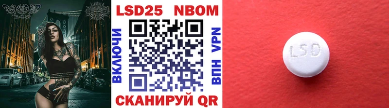 Марки 25I-NBOMe 1,5мг  Моздок 